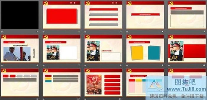 帶動畫效果的建黨節(jié)PPT模板下載