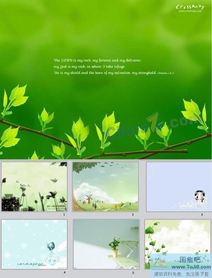 清新淡雅ppt模板下載