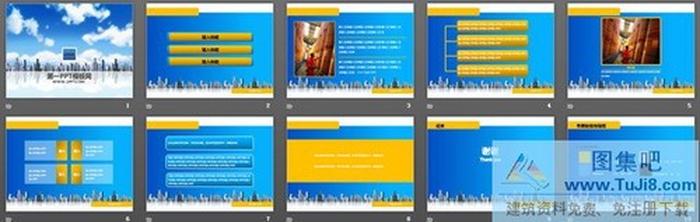 清爽城市背景建筑類PPT模板下載