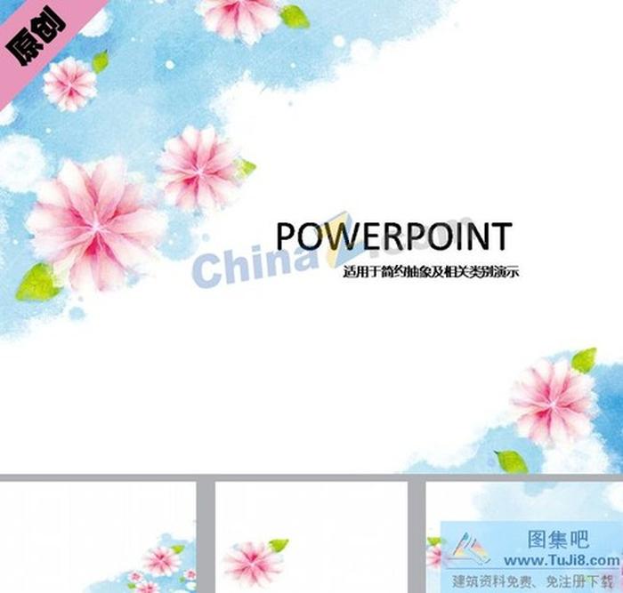 涂鴉花卉ppt模板下載