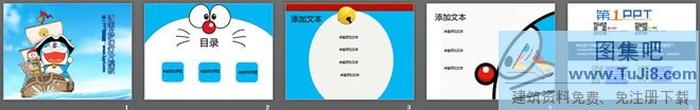 哆啦a夢(mèng)背景的動(dòng)漫卡通幻燈片模板下載