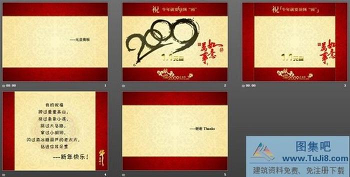 萬事如意元旦新年P(guān)PT模板下載