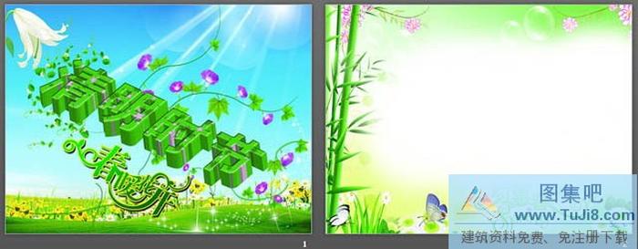 清明時(shí)節(jié)春暖花開幻燈片下載