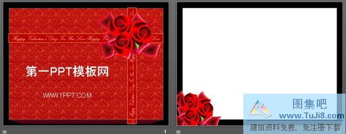 情人節(jié)禮物背景PPT模板下載