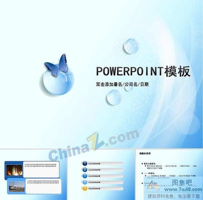 廣告公司ppt模板下載