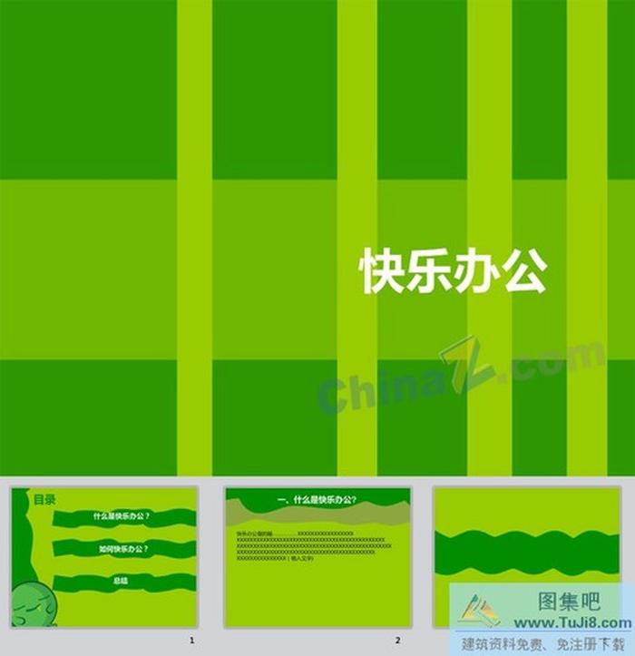 綠色世界ppt模板下載