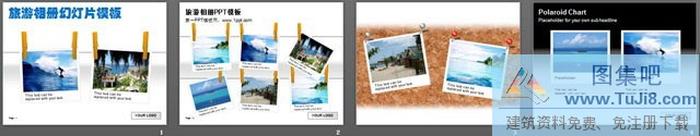 旅游相冊(cè)PPT模板下載