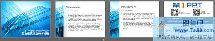 大氣藍(lán)色建筑背景PPT模板下載