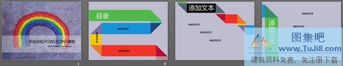 手繪的彩虹背景卡通幻燈片模板下載