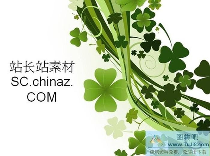 四葉草PPT模板