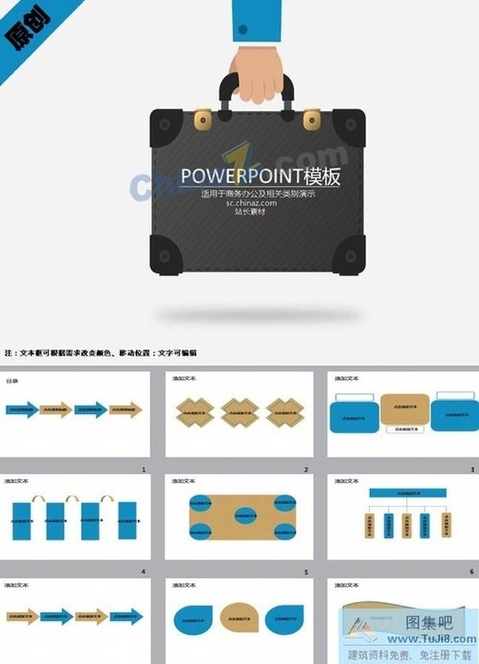企業(yè)辦公文化ppt模板下載