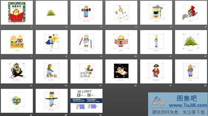 《我喜歡書(shū)》繪本故事PPT