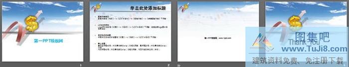 美元符號(hào)金融經(jīng)濟(jì)PPT模板下載