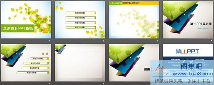 清新淡雅的藝術(shù)楓葉背景PPT模板下載