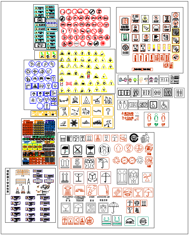 工地全套標(biāo)識(shí)標(biāo)牌、警示標(biāo)志CAD圖例