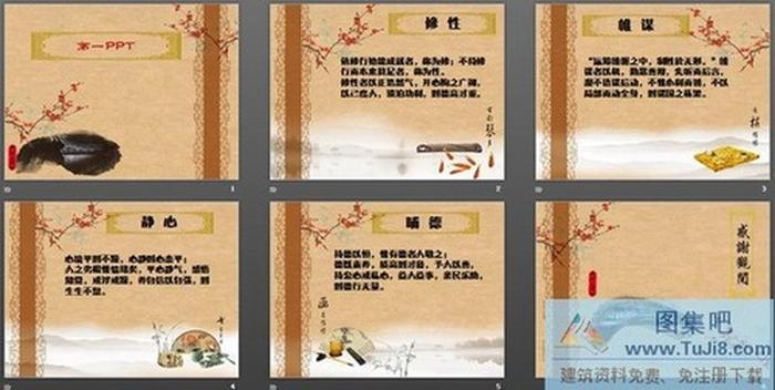 梅花背景古典中國風(fēng)PPT模板下載