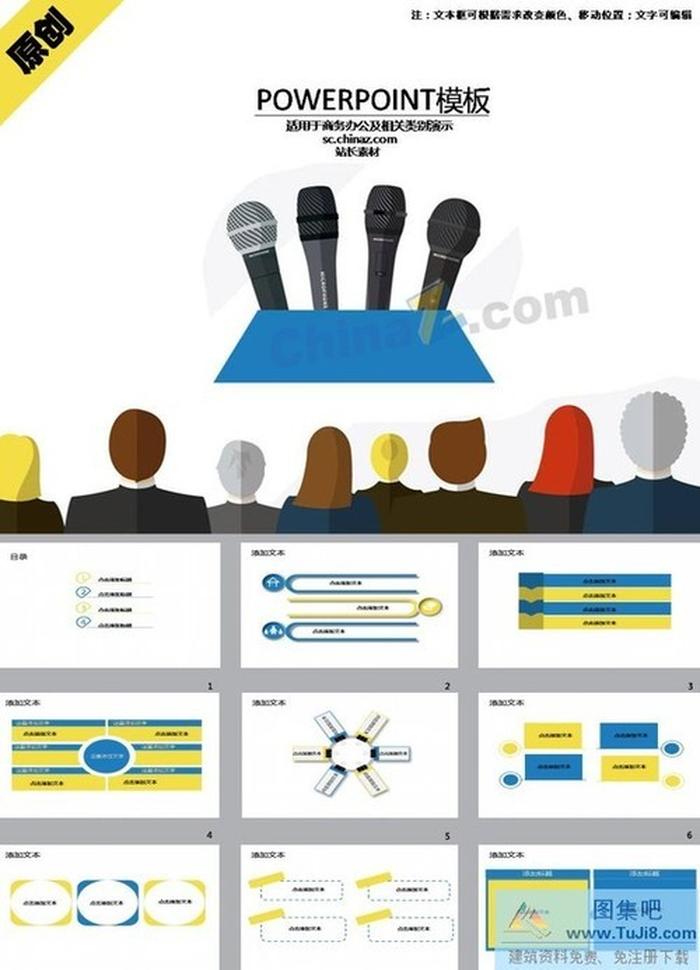 學術(shù)會議講座ppt模板下載