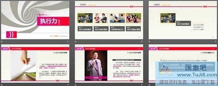 中層經(jīng)理培訓(xùn)之《執(zhí)行力提升》PPT下載