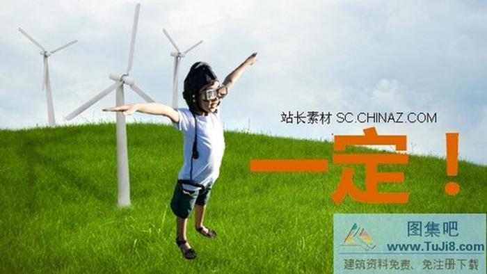 綠色生命PPT模板