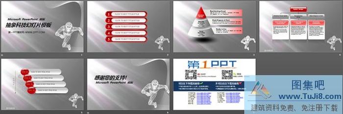 灰色曲線背景的抽象科技PPT模板下載