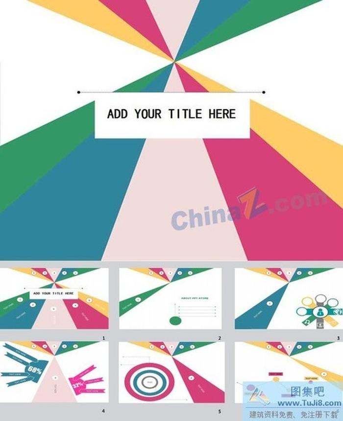 ppt圖表素材下載