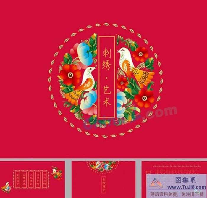 刺繡藝術(shù)中國風(fēng)ppt模板下載