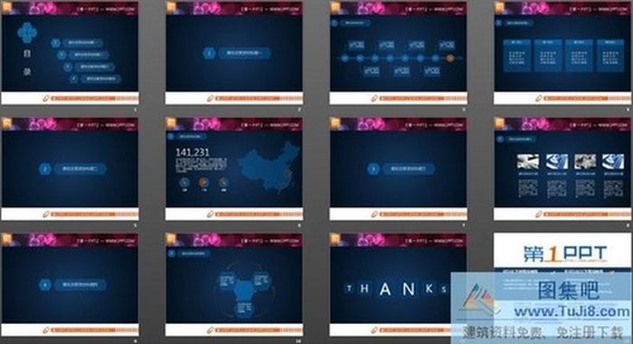 藍色透明扁平實用PPT圖表