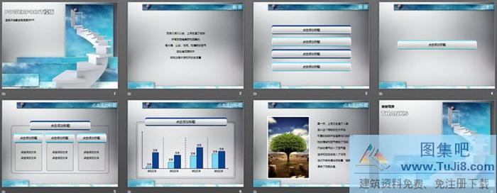 商務(wù)臺(tái)階階梯PPT模板下載
