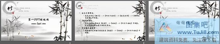 竹子背景中國(guó)風(fēng)PPT模板下載