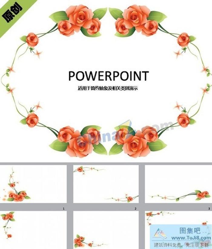 紅色復古花紋ppt背景圖片