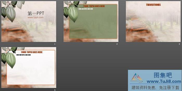 樹葉背景PPT模板下載