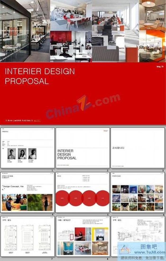 設計公司ppt模板下載