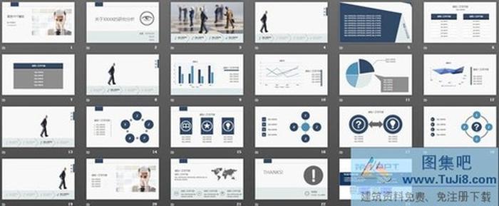 優(yōu)秀的灰藍背景商務PowerPoint模板下載