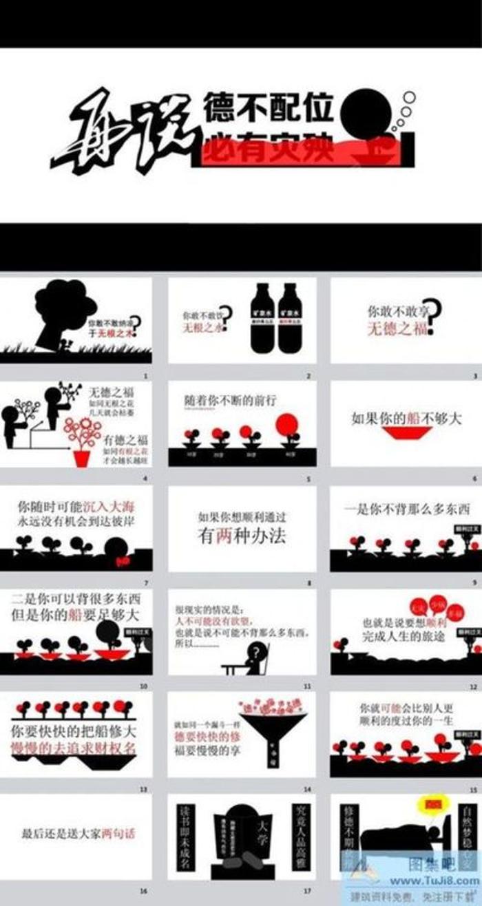 文化講座ppt模板下載