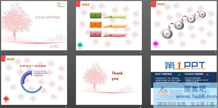 粉色愛情樹背景PowerPoint模板下載