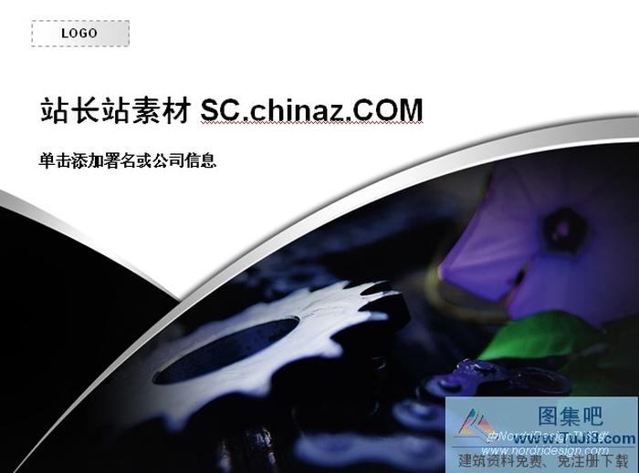 公司科技PPT模板