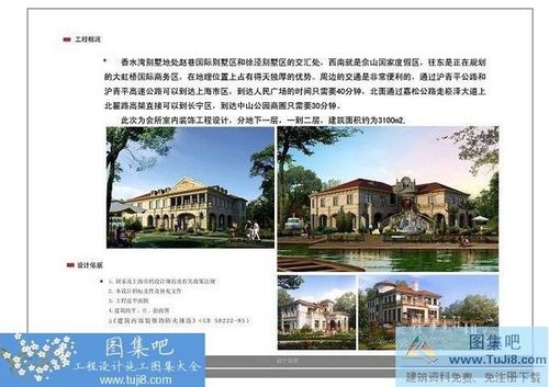 精文香水灣會(huì)所全套施工圖紙和效果圖