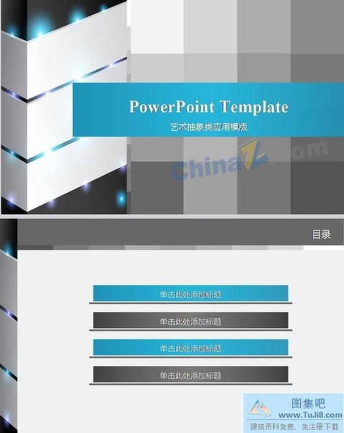 漸變方格設(shè)計ppt模板