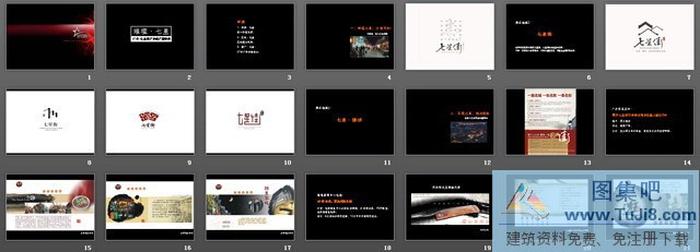 廣告公司公司介紹PPT下載