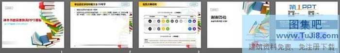 課本書(shū)籍背景的教育學(xué)習(xí)幻燈片模板