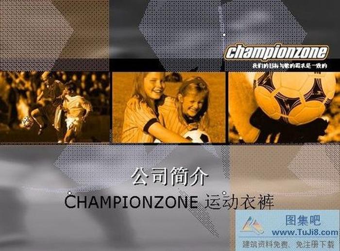 音樂動畫PPT模板