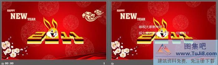 動(dòng)態(tài)兔年春節(jié)PPT模板