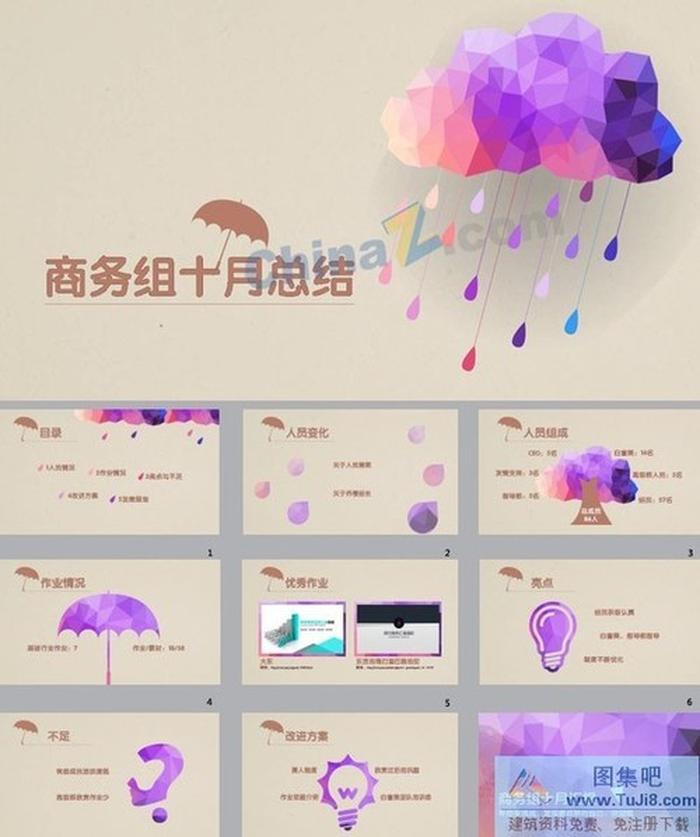 幻彩設(shè)計簡約月總結(jié)匯報ppt模板