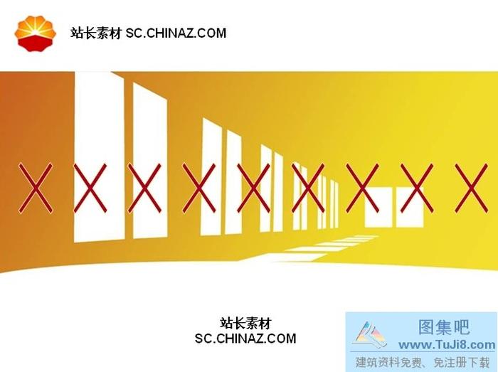 工作匯報PPT模板