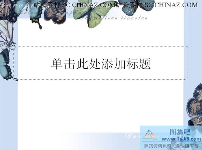 蝴蝶飛舞PPT模板