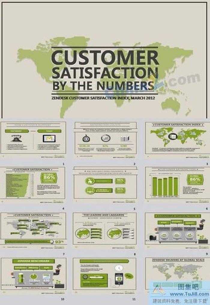 咨詢(xún)公司ppt模板圖片