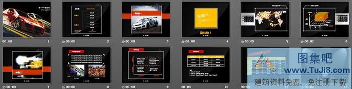 跑車背景幻燈片模板下載