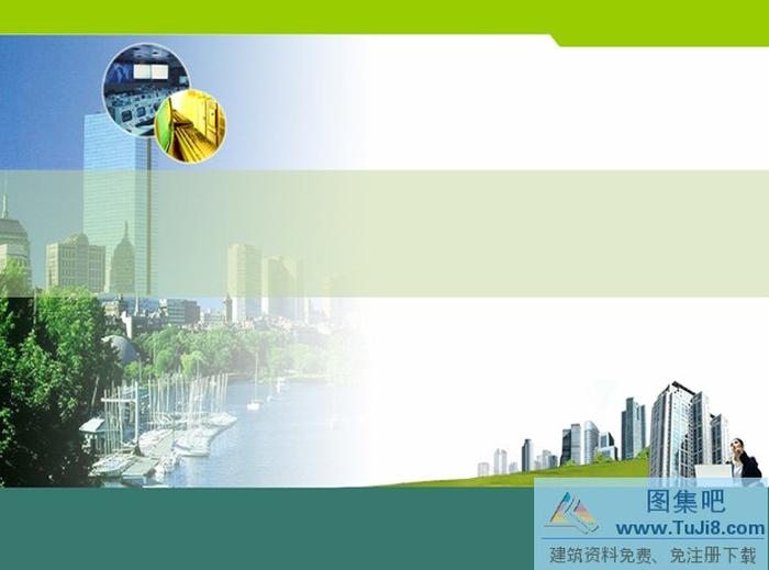 城市建設(shè)PPT模板