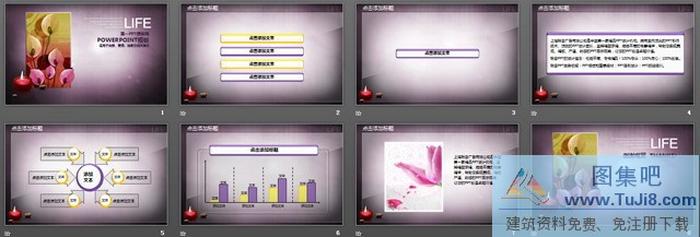 紫色浪漫愛情PPT模板下載
