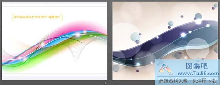 簡約藝術(shù)線條PPT背景圖片下載